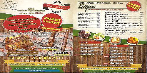 ΤΑΒΕΡΝΑ ΚΑΠΩΣ ΑΛΛΙΩΣ