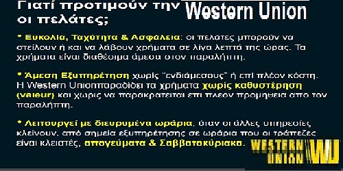 INTERNET WEBS&ADS-WESTERN UNION AGENCY-TRADE