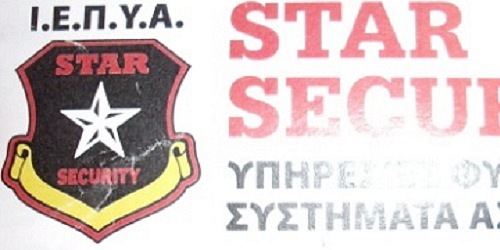 Star Security - ΥΠΗΡΕΣΙΕΣ ΦΥΛΑΞΗΣ, ΣΥΣΤΗΜΑΤΑ ΑΣΦΑΛΕΙΑΣ