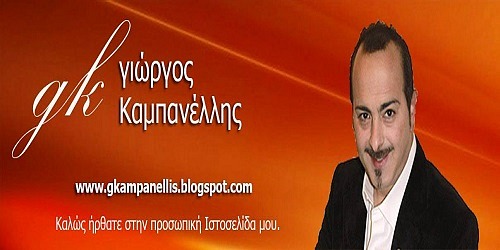 George Kampanellis