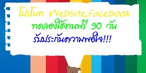 Auto SEO โปรโมทร้านค้าออนไลน์ Facebook,Web ติดหน้าแรกๆGoogle