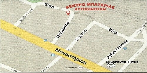 ΚΕΝΤΡΟ ΜΠΑΤΑΡΙΑΣ ΑΥΤΟΚΙΝΗΤΟΥ - TOSAMA