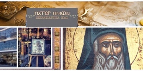 PATER-IMON