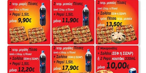 Pizza Della Mamma