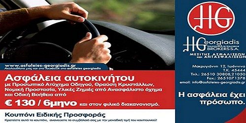 ΧΑΡΙΛΑΟΣ ΓΕΩΡΓΙΑΔΗΣ