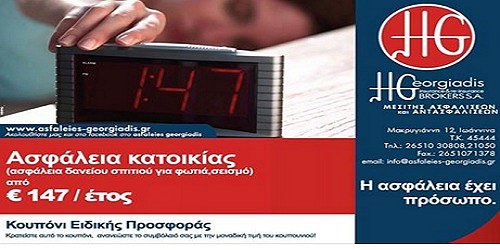 ΧΑΡΙΛΑΟΣ ΓΕΩΡΓΙΑΔΗΣ