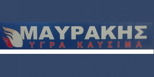 ΜΑΥΡΑΚΗΣ ΥΓΡΑ ΚΑΥΣΙΜΑ