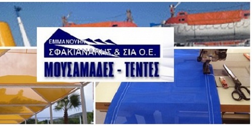 MOUSAMADES- TENTES SFAKIANAKIS