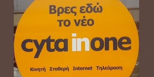  Κ219 ΥΠΗΡΕΣΙΕΣ CYTA