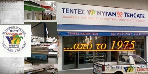 karakitsos-tentes