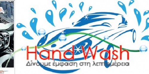 www.HandWash.gr