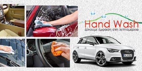 www.HandWash.gr