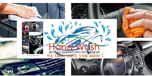 www.HandWash.gr