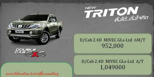 ขายรถยนต์มิตซูกรุงเทพ ศูนย์รถยนต์มิตซูรังสิต ปทุมธานี