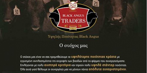 Black AngusTraders Εμπόριο Κρεάτων Χονδρικής