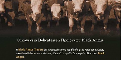 Black AngusTraders Εμπόριο Κρεάτων Χονδρικής