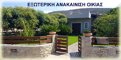 LOUPASSIS  HOMES