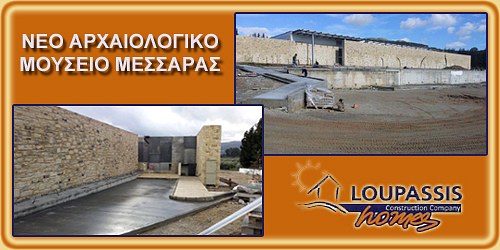 LOUPASSIS  HOMES