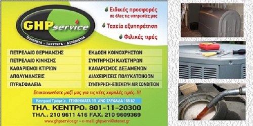 GHPservice