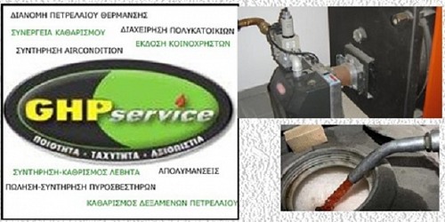 GHPservice