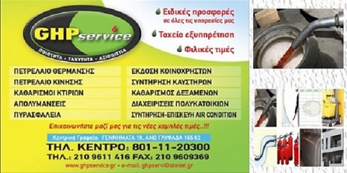 GHPservice