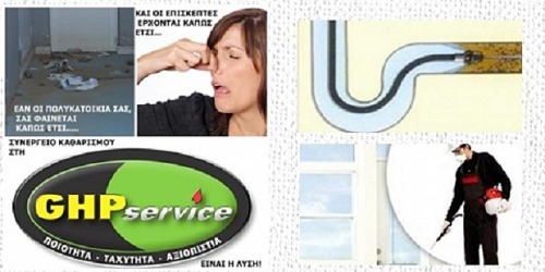 GHPservice