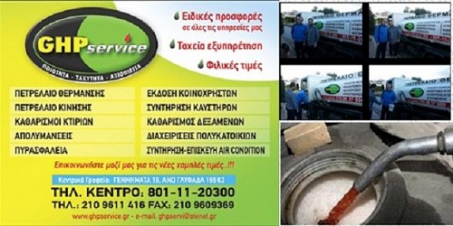 GHPservice