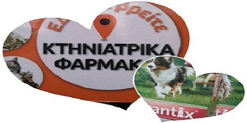 Φαρμακείο Βασιλικής Αμπατζόγλου