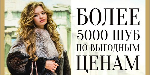 ДИОНИС - МЕХОВОЙ САЛОН