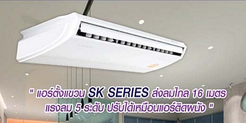 แอร์บ้าน ราคาถูกที่สุดในชลบุรี วี.เอส.แอร์