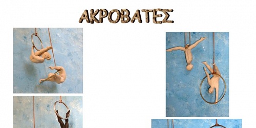 ΚΕΡΑΜΙΚΑ ΚΑΤΑΣΚΕΥΕΣ Tina Thermou ΔΩΡΑ ΑΘΗΝΑ