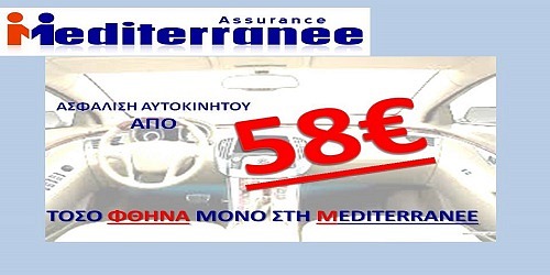 ΑΣΦΑΛΕΙΕΣ Mediterranee Assurance