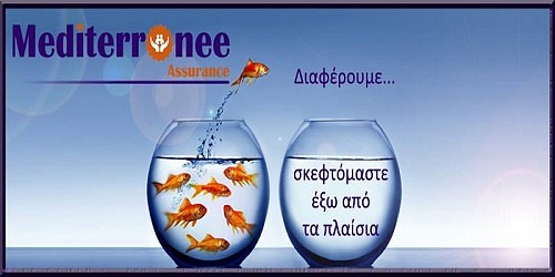 ΑΣΦΑΛΕΙΕΣ Mediterranee Assurance