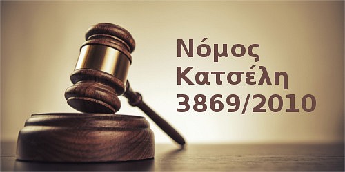 ΑΠΟΛΛΩΝΕΙΟ ΦΩΣ