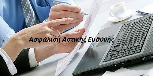 ΓΕΝΙΚΕΣ ΑΣΦΑΛΕΙΕΣ ''Smart Cover Insurance''