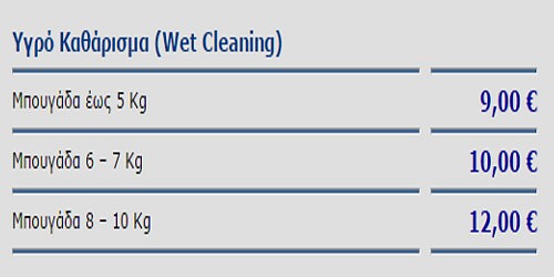 BIANCO WET & DRY CLEANING