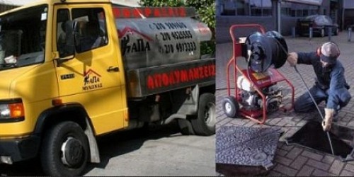 Αποφράξεις Απολυμάνσεις Kapa Service Κορυδαλλός ΑΘΗΝΑ