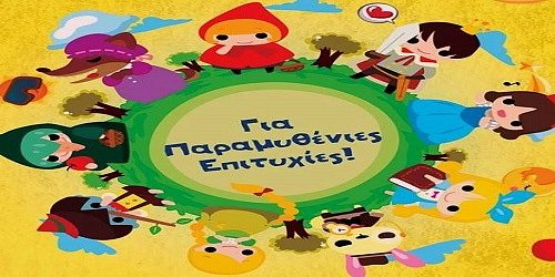 ΚΕΝΤΡΑ ΞΕΝΩΝ ΓΛΩΣΣΩΝ  ''SUCCESS'' Λία Χρυσικοπούλου