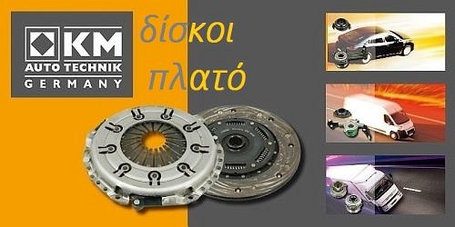 ΕΛΕΥΘΕΡΙΟΣ ΔΕΝΔΡΙΝΟΣ & ΣΙΑ ΟΕ