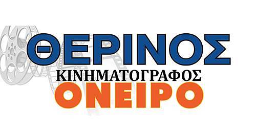 RAKI AMAN MEZE CINEMA ONEIRO RENTI ATHENS