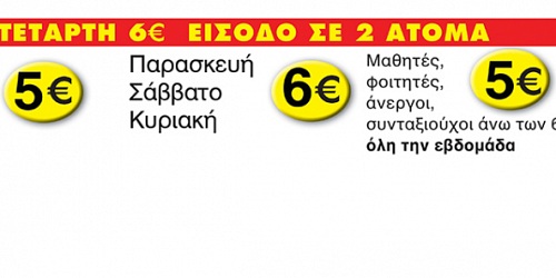 RAKI AMAN MEZE CINEMA ONEIRO RENTI ATHENS