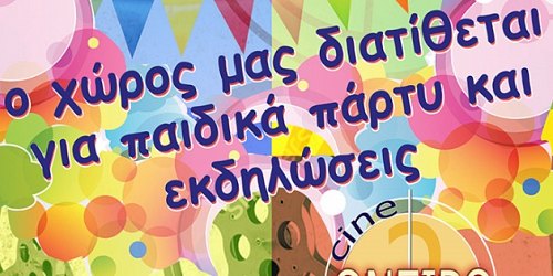 RAKI AMAN MEZE CINEMA ONEIRO RENTI ATHENS