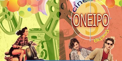 RAKI AMAN MEZE CINEMA ONEIRO RENTI ATHENS