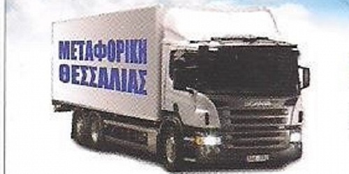 ΜΕΤΑΦΟΡΙΚΗ ΘΕΣΣΑΛΙΑΣ ΒΥΘΟΠΟΥΛΟΥ