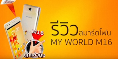 โทรฟรีทุกเครือข่าย เน็ตฟรี ซิมเพื่อชีวิต มายเวิลด์| MYworld