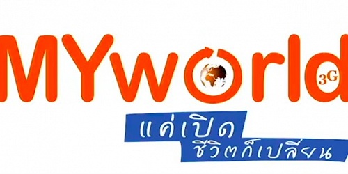 ซิมเพื่อชีวิต มายเวิลด์| MYworld