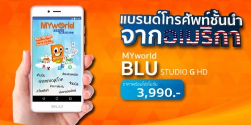 ซิมเพื่อชีวิต มายเวิลด์| MYworld
