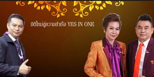 บริษัท เยส ไอ แคน พลัส จำกัด