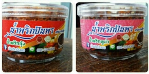 น้ำพริกตราปันพร แม่วาง เชียงใหม่