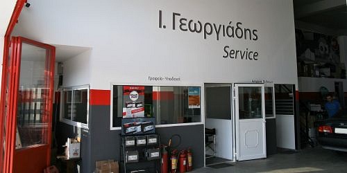 Ι.Α. ΓΕΩΡΓΙΑΔΗΣ SERVICE